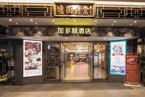 Exterior - Jiaduoli Hotel (Jiangmen)