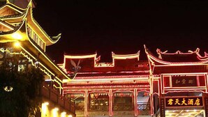 Exterior - Juntian Hotel (Xiangxi)
