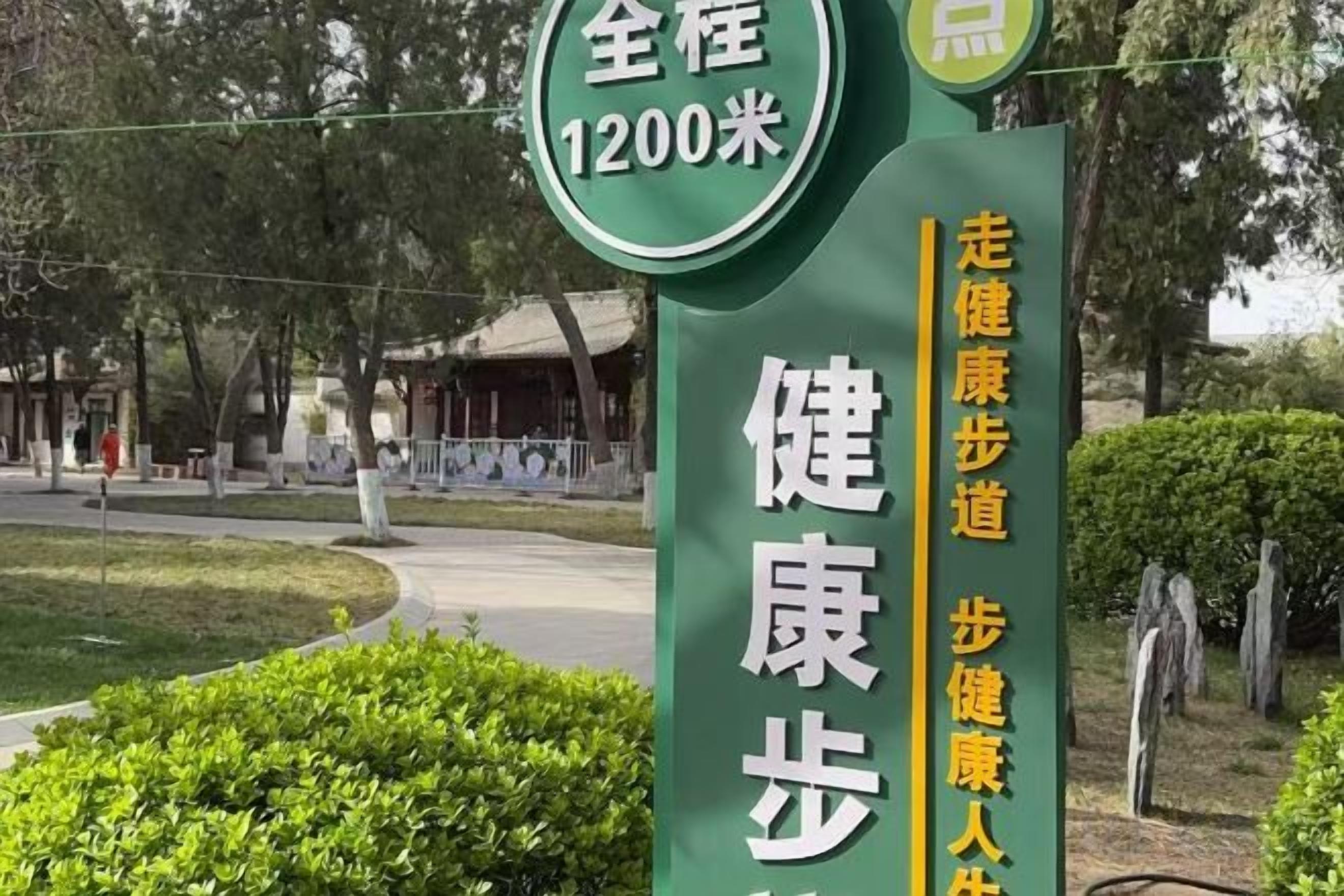 Señal verde con texto blanco que indica una distancia de 1200 metros.