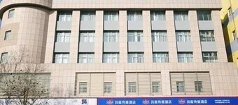 Hanting Express Hotel Ji'ning Taibai Middle Road