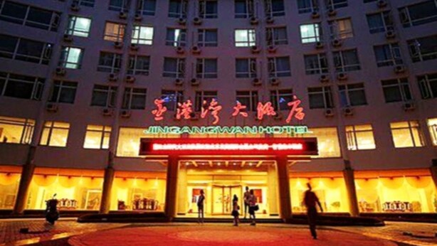 Unclassified image, 1 of 19, button - Jingangwan Hotel (Yantai)