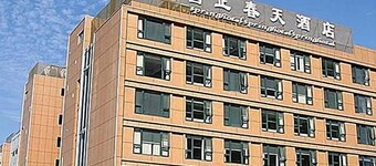 Changzheng Spring Hotel