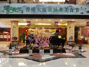 Lobby - Jining Hongkong Hotel (Jining)
