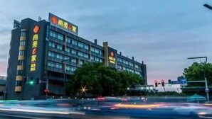 Front of property - evening/night - Nanyuan Inn Selection (Ningbo)