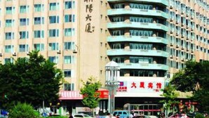 Unclassified image, 2 of 26, button - Dasha Hotel (Chaoyang)