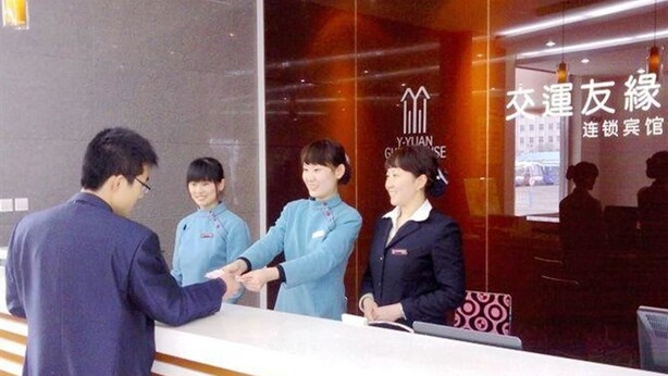 Lobby - Y-yuan Guesthouse (Yantai)