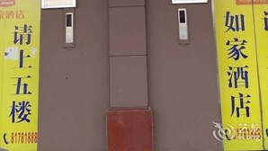 Unclassified image, 2 of 20, button - Home Inn (Jinan)