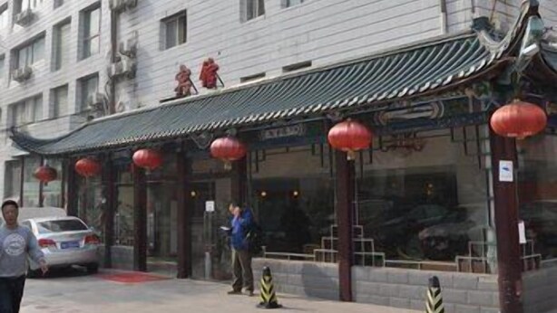 Exterior - Hejia Inn (Beijing)