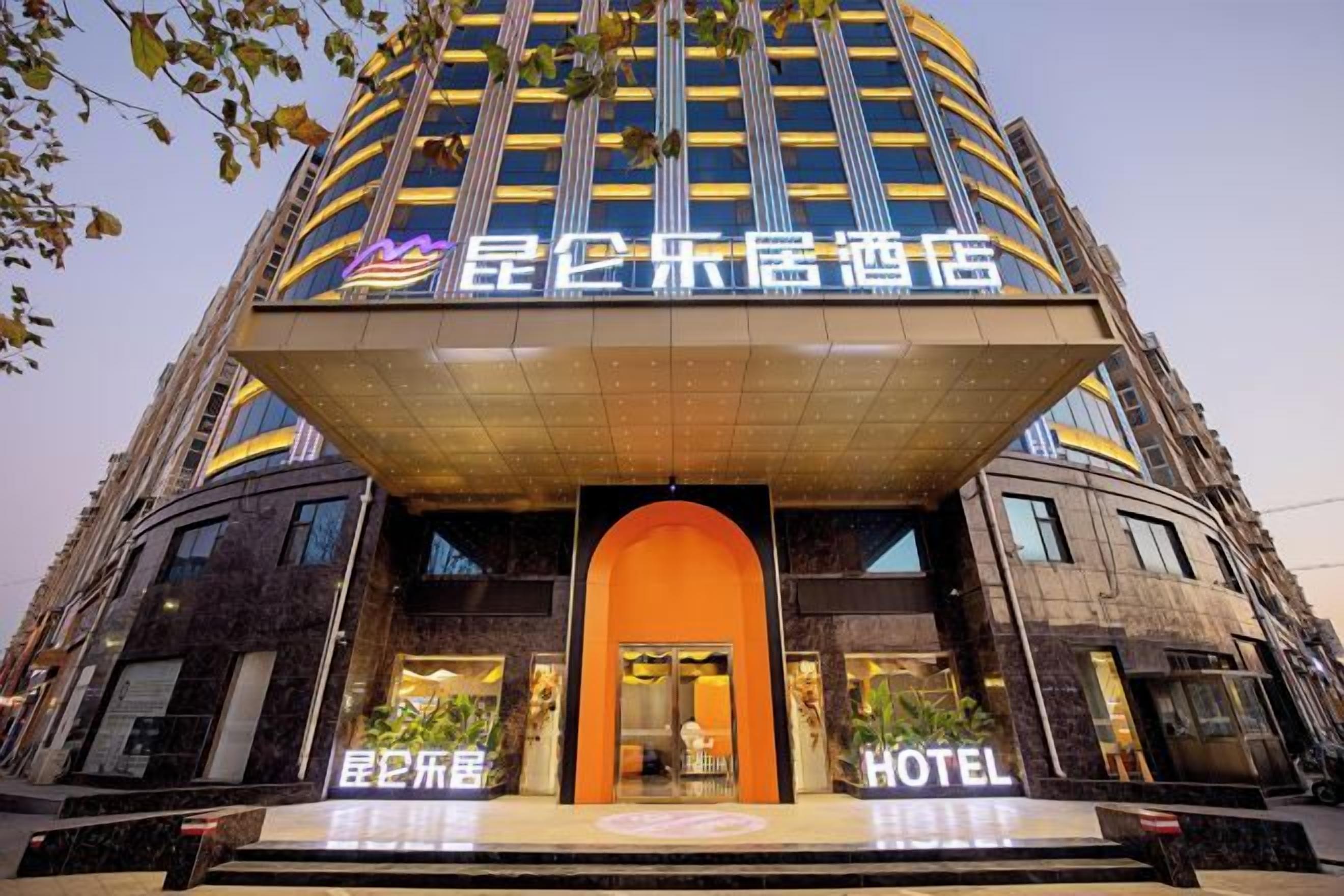 A hotel with a prominent entrance, a large sign, and a modern architectural design.