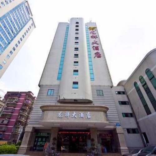Longxiang Hotel