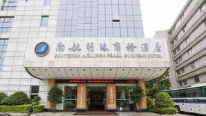 Exterior - Guangzhou Southern Airlines Pearl Business Hotel (Guangzhou)