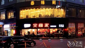 Unclassified image, 5 of 67, button - TAI JI Hotel Shanghai (Shanghai)