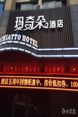 Unclassified image, 2 of 48, button - Macchiatto Hotel - Changzhou (Changzhou)