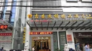 Unclassified image, 2 of 26, button - Jitai Boutique Hotel (Shanghai)
