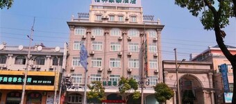 โรงแรมกรีนทรีอินน์ เซี่ยงไฮ้ PVG สถานีถนนฮว๋าเซี่ยสายตะวันออก