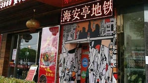 Unclassified image, 3 of 14, button - Pod Inn (Shanghai)