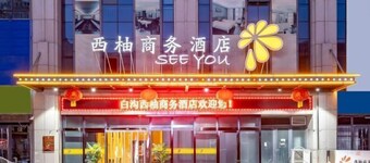 See You Business Hotel