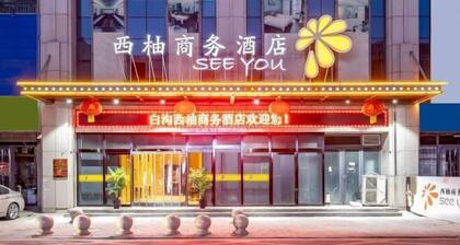 See You Business Hotel