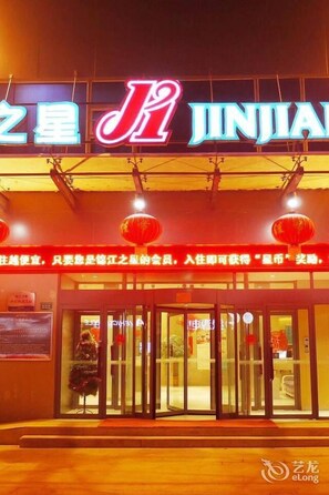 Exterior - Jinjiang Inn- Qingdao Jiaozhou East Road Branch (Qingdao)