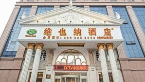 Exterior - Dongying Vienna Hotel Taihangshan Road (Dongying)