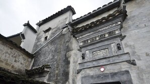 Exterior - Huangshan Hongcun Sanyoutang Inn (Huangshan)