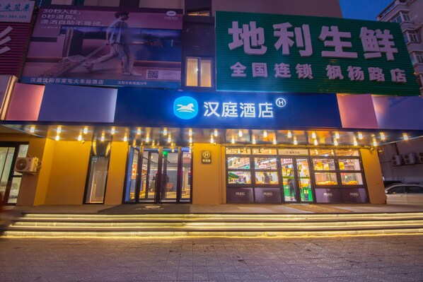 View from property - Hanting Hotel Shenyang Sujiatun Railway Station Br (Shenyang)