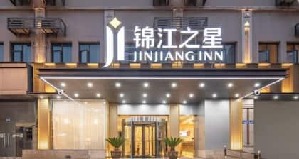 Jinjiang Inn (Lin'an Qianwang Street)