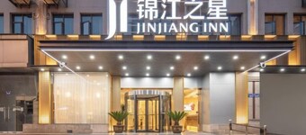 Jinjiang Inn (Lin'an Qianwang Street)