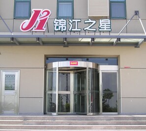 Property entrance - Jinjiang Inn Nanhuanqiao Fantawild Adventure, Datong (Datong)