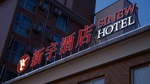 Unclassified image, 3 of 67, button - Xinyu Hotel (Hangzhou)