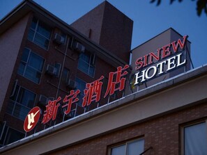 Exterior - Xinyu Hotel (Hangzhou)
