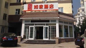 Exterior - Home Inn (Qingdao)