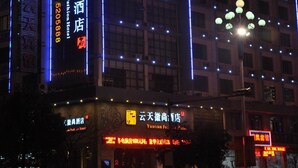 Exterior - Huangshan Yuntian Huishang Hotel (Huangshan)