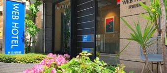 Web Hotel Tokyo Asakusabashi