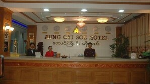 Reception - Aung Gyi Soe Hotel (Mandalay)