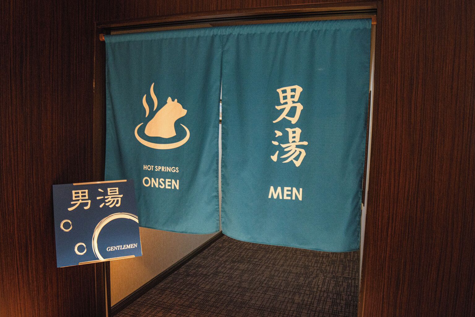온천
