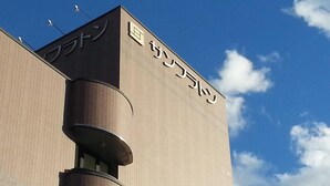 A building with a prominent sign in Japanese characters. - Hotel Sunfuraton (Furano)