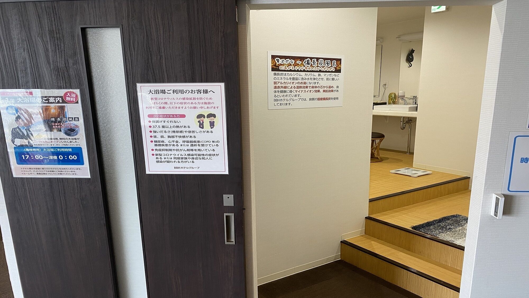 Combined shower/tub, slippers, electronic bidet, towels