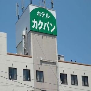 Exterior detail - Hotel Kakuban (Yonago)