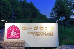 Exterior - A-brand Hotel (Yoichi)