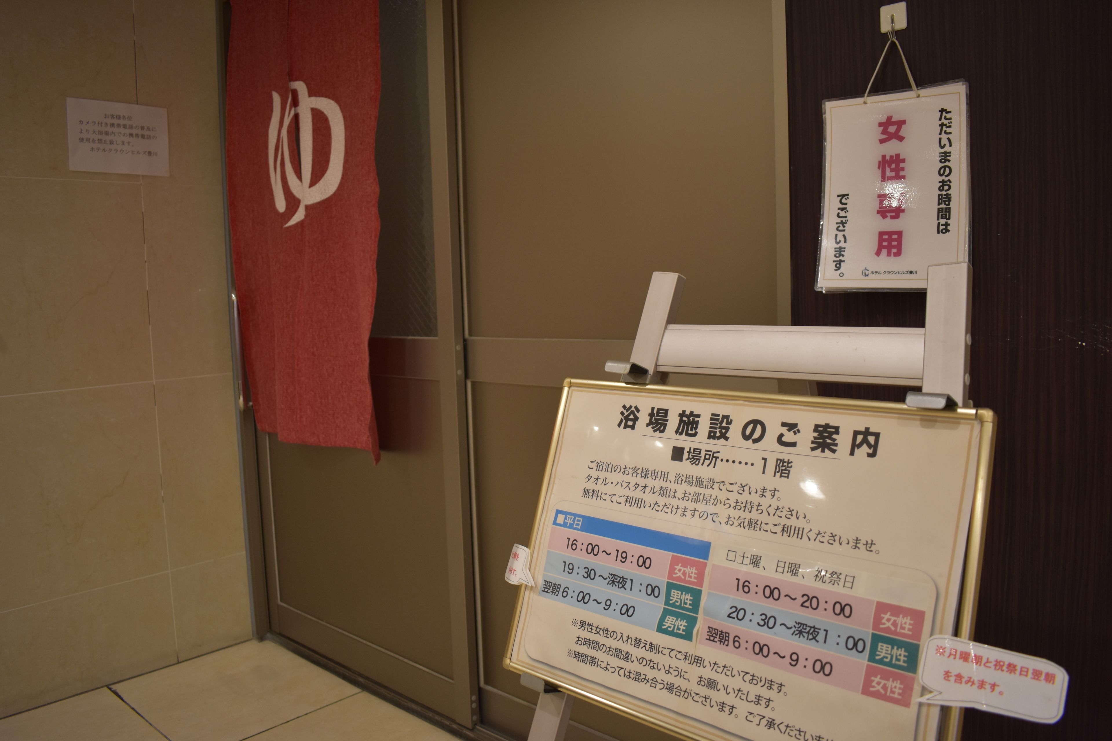 Property amenity