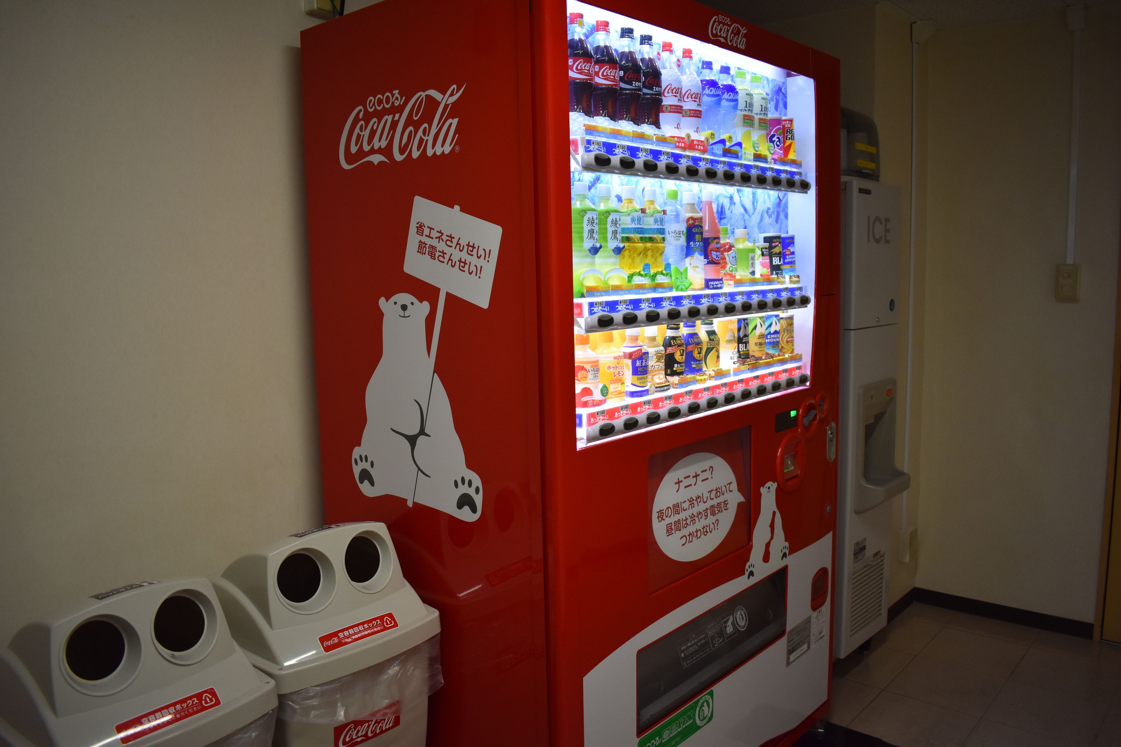 Vending machine