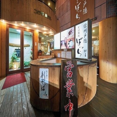 Nagano Plaza Hotel