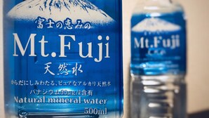 Two bottles of Mt. Fuji natural mineral water. - Just ONE (Susono)