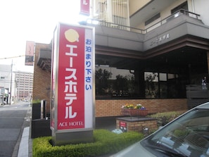 Exterior - Ace Hotel (Kiryu)