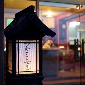 Exterior detail - Tsukuba Town Hotel (Joso)