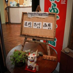 Lobby - Kojokan Pamco (Wakasa)