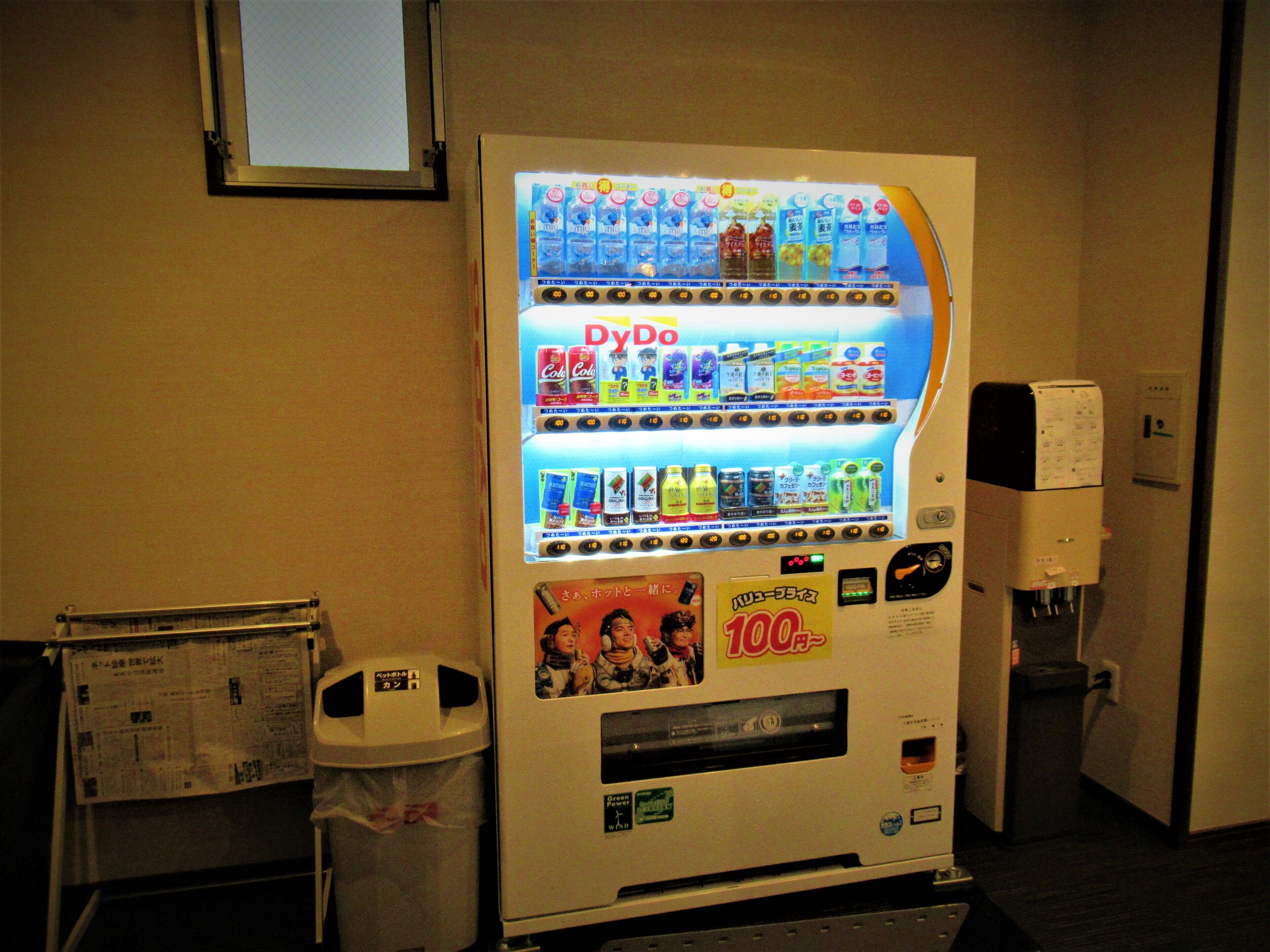 vending machine