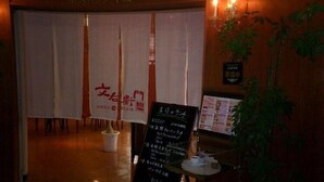 A restaurant interior with a closed sign, a menu board, and a plant. - Heisei Hotel (Chikusei)
