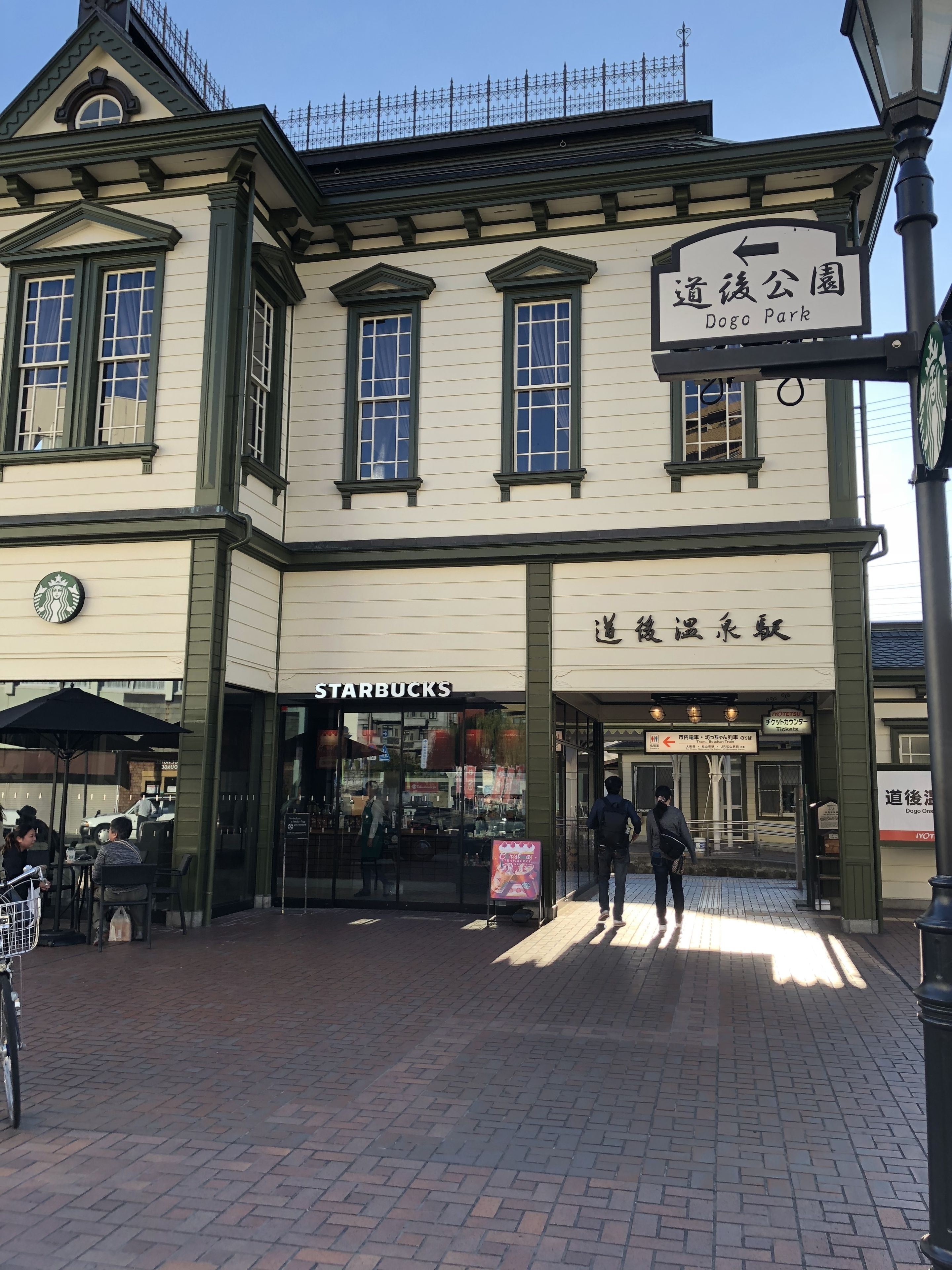 Un edificio con un Starbucks y un letrero que indica Dogo Park.